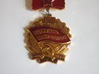 Значки из СССР, фотография 4