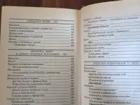 Книга. Древние изобретения., фотография 7