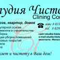 Уборка квартир,домов и офисов., фотография 2
