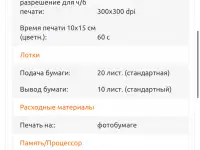 фотопринтер samsung, фотография 12