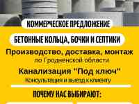 Наружная Канализация водопровод ливневка дренаж