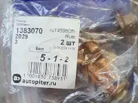 Новые запчасти ДВС Ford, Mazda, VOLVO, фотография 2