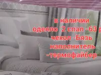 Одеяло,  наполнитель  овечья шерсть, фотография 2