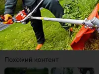 ПОКОС ТРАВЫ. Недорого., фотография 3