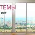 Продажа окна REHAU