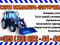 Услуги экскаватора-погрузчика, автовышки, фотография 2