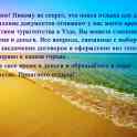 Турагенство 