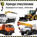 Услуги грузового авто с манипулятором, фотография 3