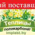 Теплица ИМпласт-Классик Домиком. 3х4м, 3х6м, 3х8м, 3х10м. NEW 2019. Усиленный Каркас 25х25 мм. Гарантия 10 лет. Доставка, фотография 5