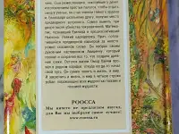Омар Хайям и персидские поэты X-XVI веков, фотография 2