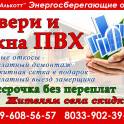 Окна от производителя, фотография 2