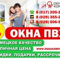 Качественные окна ПВХ