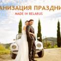 Организация праздников
