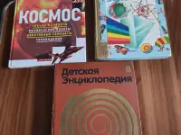 Книги. Энциклопедии для детей