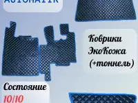 Автомобильные коврики для большегрузов daf xf105