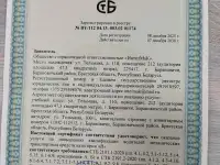 Повышение квалификации категории В