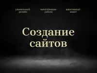 Создание сайтов под ключ
