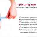 Аппарат прессотерапии(лимфодренаж), фотография 3
