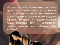 Массаж тела, фотография 3