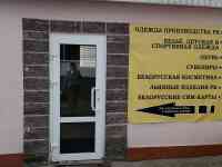 Продажа торгового помещения в торговом центре Санатория Радон, фотография 7