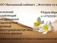 Массаж, фотография 5
