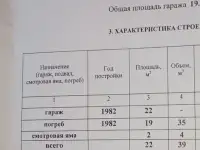 Продам гараж в Мозыре, Котловца, фотография 2