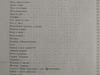 Народные русские сказки. Сборник А. Н. Афанасьева.