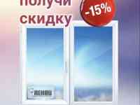Пластиковые окна и двери Пвх,рассрочка,кредит, фотография 4