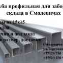 Труба профильная