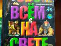 Продам детские книги, фотография 4