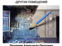 г. Минск. Ремонт