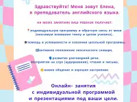 Репетитор по английскому языку, фотография 3