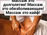 Массаж, ЛФК, Фитнес., фотография 2