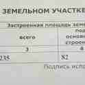 Продам срочно дом, Светочь,, фотография 12