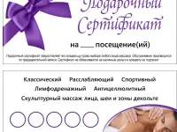 Массаж, фотография 6