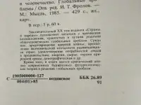 Книги. Страны и народы., фотография 9