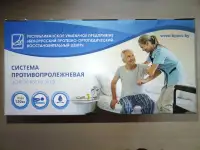 Матрас  противопролежневый