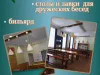Банный комплекс , гомельский район, д. Залипье, Школьная улица 13, фотография 8