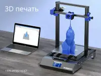 3Dпечать: воплощаем идеи в реальность!