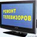 Ремонт бытовой и цифровой техники, фотография 3