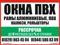Окна, рольшторы по низкой цене без посредников и переплат!