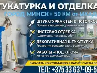 Строительные работы