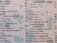 ''Суши, роллы и кое-что ещё'',-Иида Ориха, Оксана Путан, фотография 2