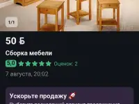 Сборка мебели