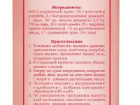 Мука пшеничная Французская штучка ХЛЕБОПЕКАРНАЯ 2 кг, фотография 4