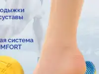 Товары для маркетплейсов, стельки ортопедические оптом, фотография 2