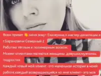 Депиляция воском, фотография 2