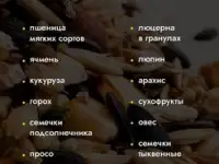 Корма для грызунов от российского производителя, фотография 5