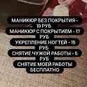 Маникюр, фотография 2