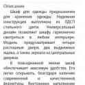 ШКАФ, фотография 1